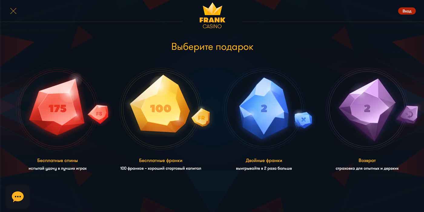 Frank casino фриспины