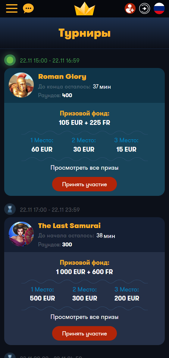 франк казино турниры