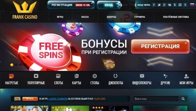 казино франк регистрация